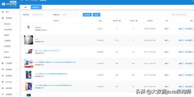 b2b2c電子商城（uni-app，微信小程序，APP, H5）開發(fā)源碼（b2b電子商務(wù)網(wǎng)站源碼）