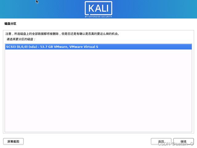 Kali-Linux-保姆級(jí)安裝教程「手把手教你安裝Kali」（kali linux安裝教程2021）