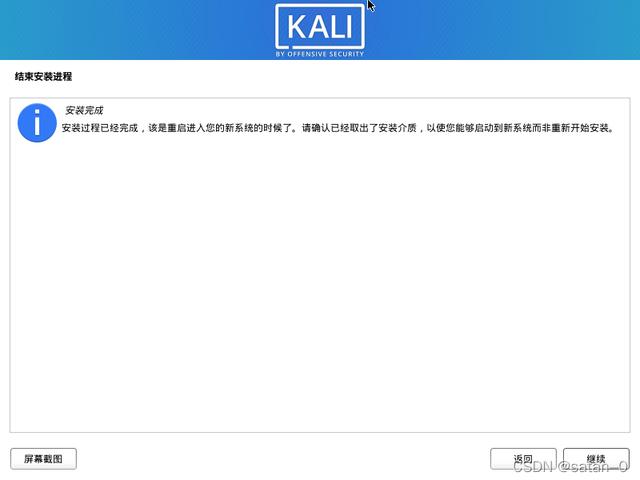 Kali-Linux-保姆級(jí)安裝教程「手把手教你安裝Kali」（kali linux安裝教程2021）