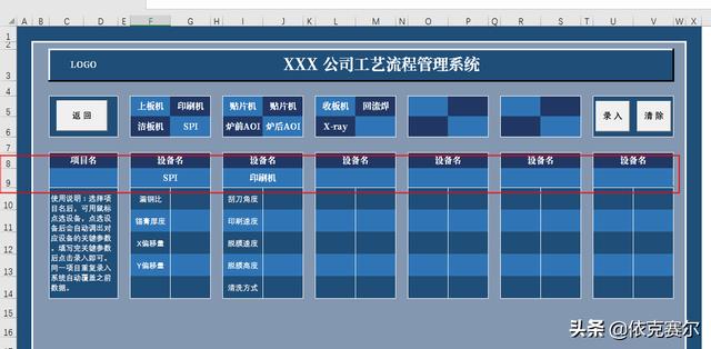 函數(shù)+VBA，詳細(xì)講解用EXCEL做工藝流程管理系統(tǒng)（vba的3種流程控制結(jié)構(gòu)）