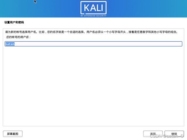 Kali-Linux-保姆級(jí)安裝教程「手把手教你安裝Kali」（kali linux安裝教程2021）