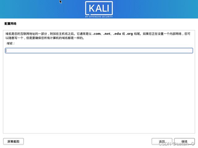 Kali-Linux-保姆級(jí)安裝教程「手把手教你安裝Kali」（kali linux安裝教程2021）