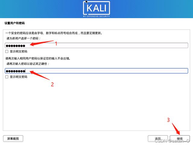 Kali-Linux-保姆級(jí)安裝教程「手把手教你安裝Kali」（kali linux安裝教程2021）