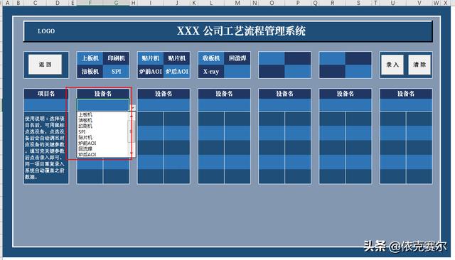 函數(shù)+VBA，詳細(xì)講解用EXCEL做工藝流程管理系統(tǒng)（vba的3種流程控制結(jié)構(gòu)）