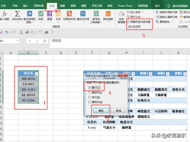 函數(shù)+VBA，詳細(xì)講解用EXCEL做工藝流程管理系統(tǒng)（vba的3種流程控制結(jié)構(gòu)）