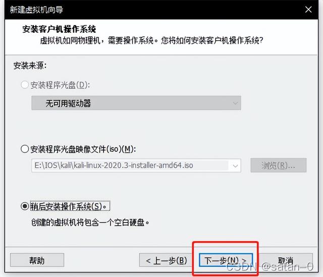 Kali-Linux-保姆級(jí)安裝教程「手把手教你安裝Kali」（kali linux安裝教程2021）