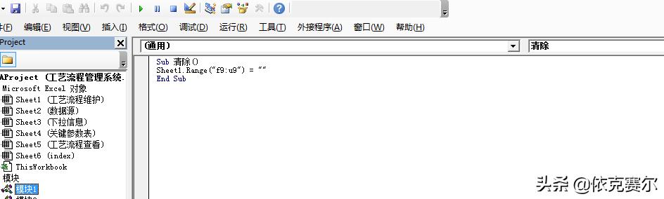 函數(shù)+VBA，詳細(xì)講解用EXCEL做工藝流程管理系統(tǒng)（vba的3種流程控制結(jié)構(gòu)）