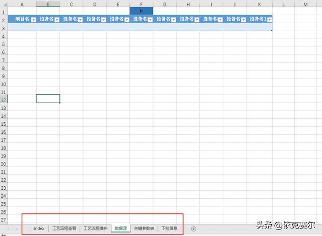 函數(shù)+VBA，詳細(xì)講解用EXCEL做工藝流程管理系統(tǒng)（vba的3種流程控制結(jié)構(gòu)）