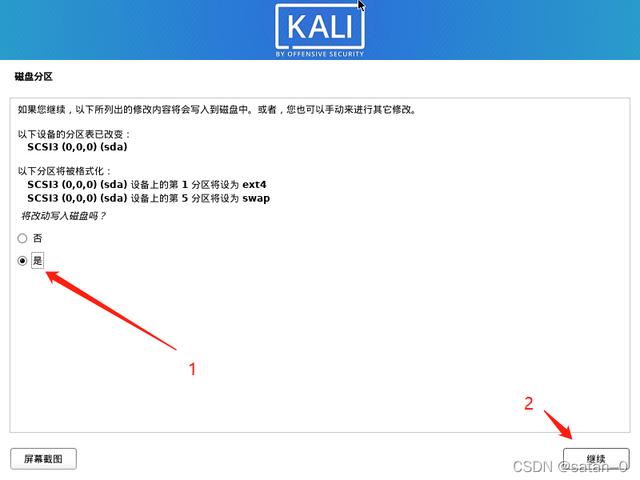 Kali-Linux-保姆級(jí)安裝教程「手把手教你安裝Kali」（kali linux安裝教程2021）