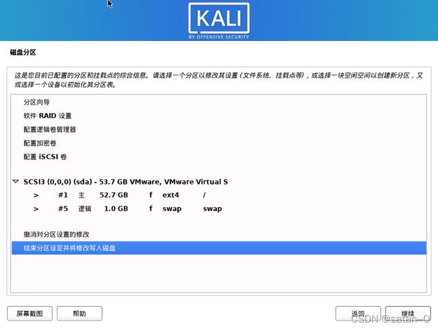 Kali-Linux-保姆級(jí)安裝教程「手把手教你安裝Kali」（kali linux安裝教程2021）