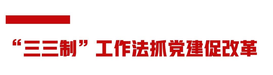 打造黨員教育管理“四維工作法” 創(chuàng)新“三三制”黨建工作法（黨員教育管理創(chuàng)新做法）