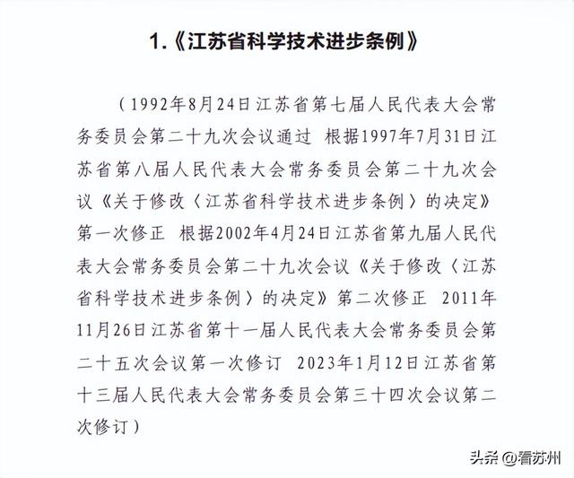 蘇州《科技創(chuàng)新政策實(shí)務(wù)手冊(cè)（2023）》正式發(fā)布?。ㄌK州市科技創(chuàng)新）