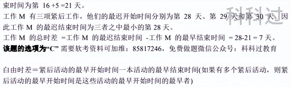 不許不會(huì)算！系統(tǒng)集成管理工程師計(jì)算題全攻克之進(jìn)度管理（系統(tǒng)集成項(xiàng)目進(jìn)度算法）