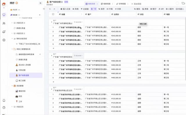 工程項目管理神器！提升團隊合作效率的軟件推薦