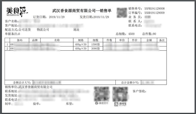 低代碼案例：對接企業(yè)微信，支持移動辦公的食品行業(yè)ERP系統(tǒng)（低代碼 企業(yè)微信）