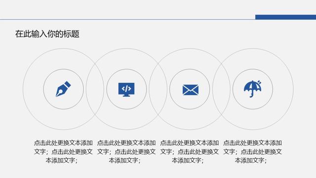 簡(jiǎn)約藍(lán)色（學(xué)術(shù)報(bào)告+論文答辯）PPT模板（學(xué)術(shù)論文答辯ppt模板下載）