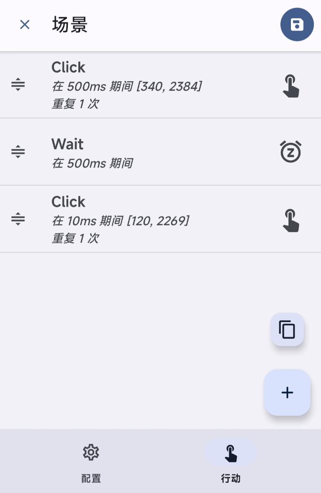 手機(jī)自動(dòng)點(diǎn)擊工具，Smart AutoClicker軟件體驗(yàn)（手機(jī)自動(dòng)點(diǎn)擊器軟件怎么用）