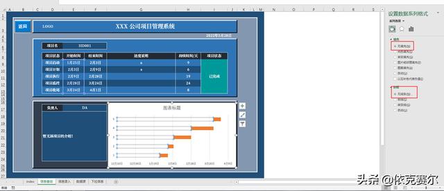 詳細介紹！如何用Excel制作企業(yè)項目管理系統(tǒng)（詳細介紹!如何用excel制作企業(yè)項目管理系統(tǒng)）