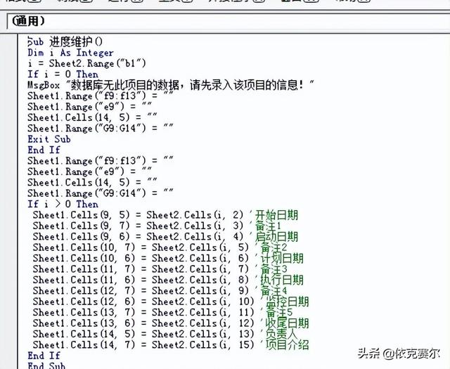 詳細介紹！如何用Excel制作企業(yè)項目管理系統(tǒng)（詳細介紹!如何用excel制作企業(yè)項目管理系統(tǒng)）