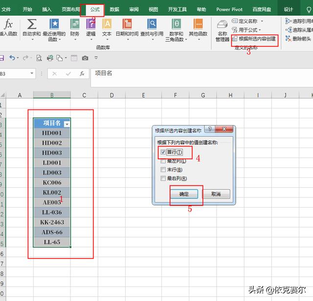 詳細介紹！如何用Excel制作企業(yè)項目管理系統(tǒng)（詳細介紹!如何用excel制作企業(yè)項目管理系統(tǒng)）