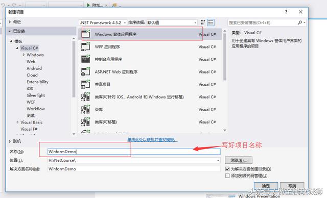 Windows桌面軟件開發(fā)-Winform桌面客戶端開發(fā)神器（windows 桌面開發(fā)）