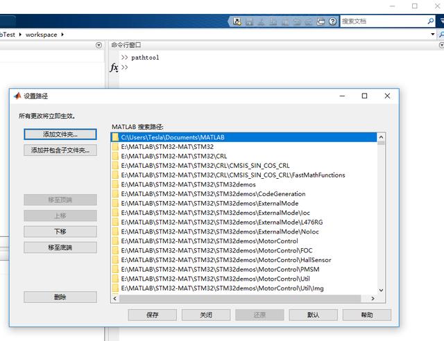 「話說嵌入式」STM32算法的翅膀之MATLAB