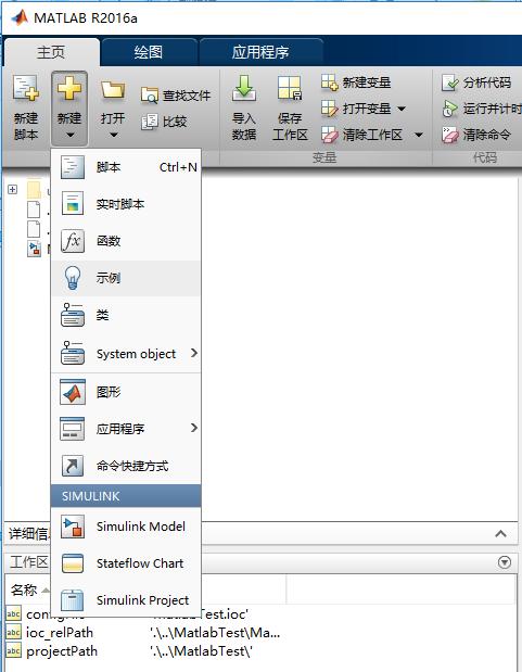 「話說嵌入式」STM32算法的翅膀之MATLAB