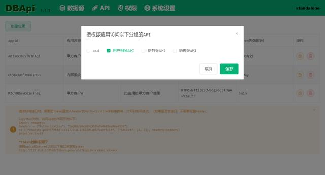 面向開發(fā)者低代碼工具，只需編寫sql配好數(shù)據(jù)，就可動(dòng)態(tài)生成接口（sql低代碼開發(fā)平臺(tái)）