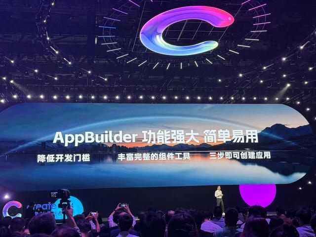 百度APPbuilder：三步即可創(chuàng)建應(yīng)用（百度app怎么新建頁面）