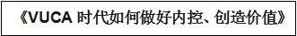 劉少順老師簡介——企業(yè)管理者財務(wù)思維與內(nèi)控體系建設(shè)高級專家