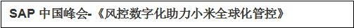 劉少順老師簡介——企業(yè)管理者財務(wù)思維與內(nèi)控體系建設(shè)高級專家