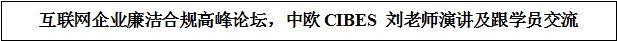 劉少順老師簡介——企業(yè)管理者財務(wù)思維與內(nèi)控體系建設(shè)高級專家