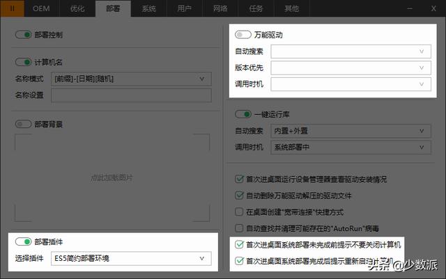 Windows 這樣定制自己的系統(tǒng)映像，重裝便捷又省時（如何制作系統(tǒng)映像）