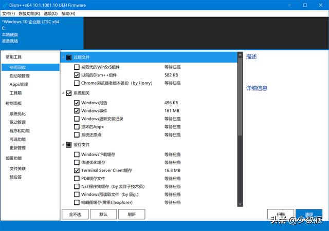 Windows 這樣定制自己的系統(tǒng)映像，重裝便捷又省時（如何制作系統(tǒng)映像）