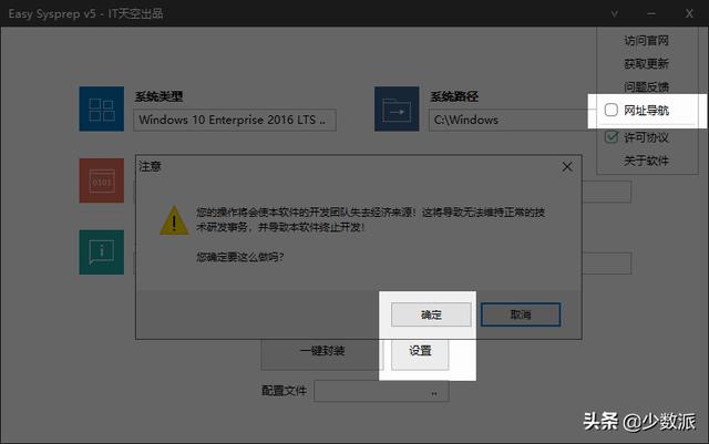 Windows 這樣定制自己的系統(tǒng)映像，重裝便捷又省時（如何制作系統(tǒng)映像）