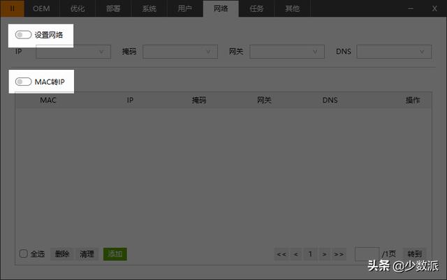 Windows 這樣定制自己的系統(tǒng)映像，重裝便捷又省時（如何制作系統(tǒng)映像）