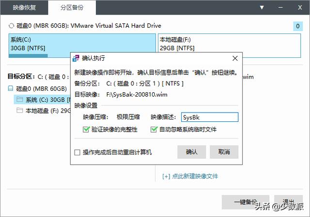 Windows 這樣定制自己的系統(tǒng)映像，重裝便捷又省時（如何制作系統(tǒng)映像）