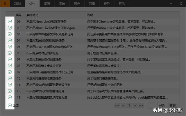 Windows 這樣定制自己的系統(tǒng)映像，重裝便捷又省時（如何制作系統(tǒng)映像）