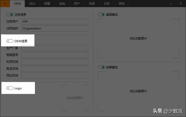 Windows 這樣定制自己的系統(tǒng)映像，重裝便捷又省時（如何制作系統(tǒng)映像）